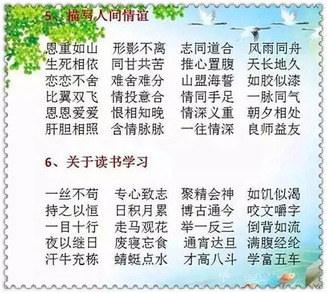 撤什么的成语_成语故事简笔画(3)