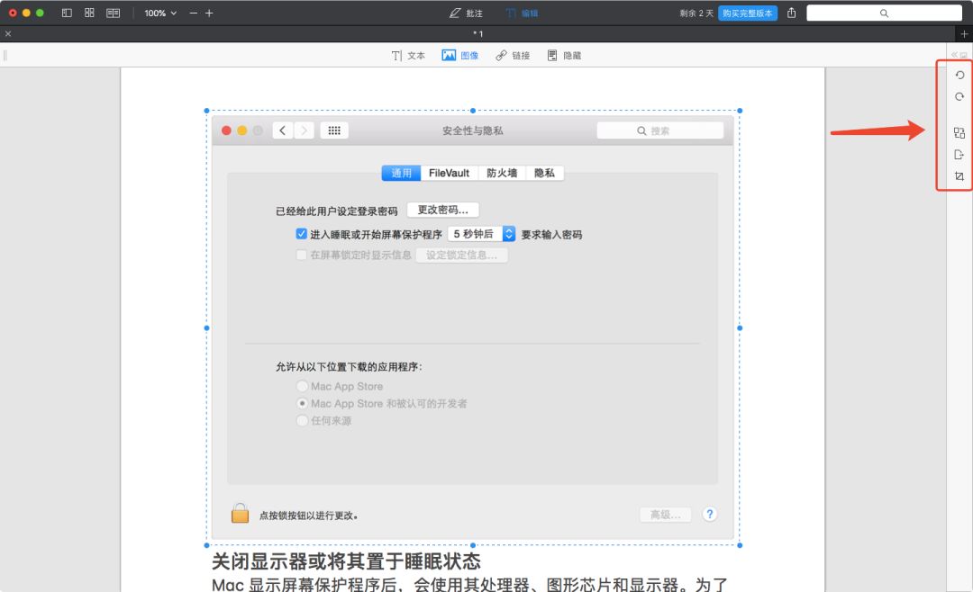 Mac 福利 | 以史上最低價獲取著名 PDF 編輯工具：PDF Expert 科技 第8張