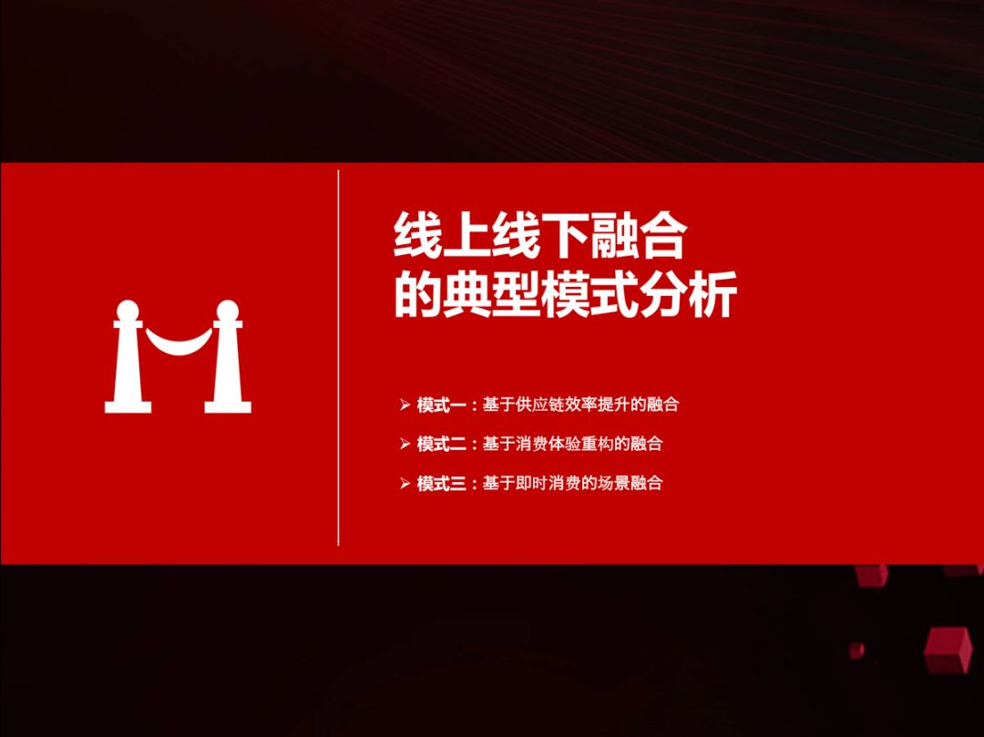 【京東、沃爾瑪、騰訊丨聯合發布「零售領域年度報告」(附PPT)】 科技 第27張