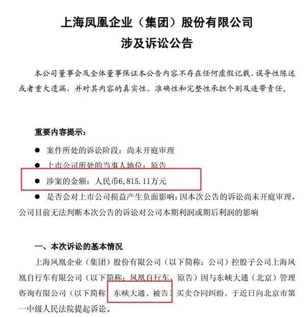 ofo變更法人，拖欠貨款，大家的押金又懸了 科技 第3張