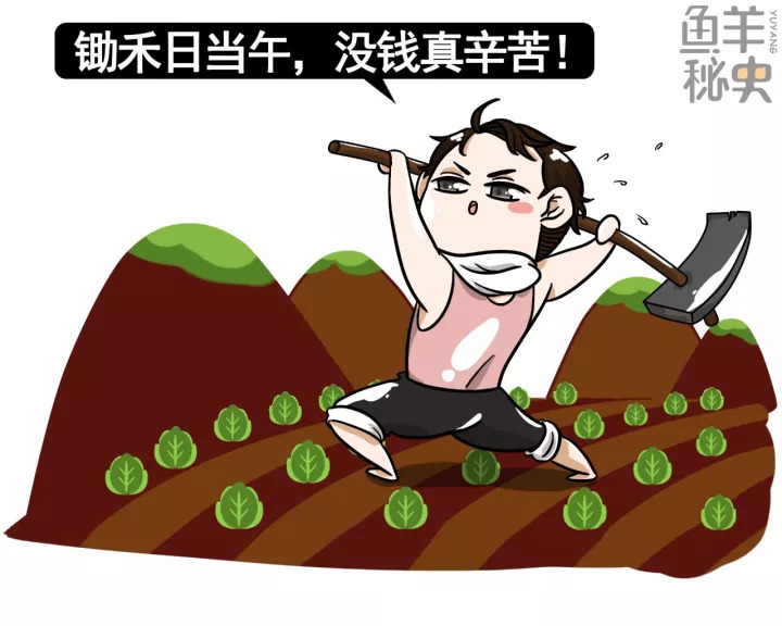 但有名无实,兜里没钱.