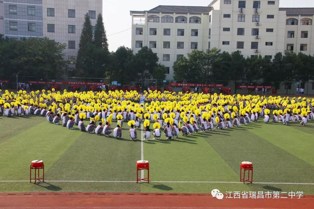 我运动我快乐瑞昌市部分学校开展秋季运动会