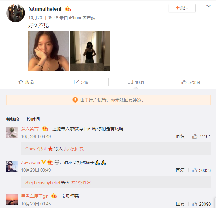 李詠去世女兒無辜被牽連辱罵，因為一條微博，被網友們罵成不孝女 娛樂 第7張