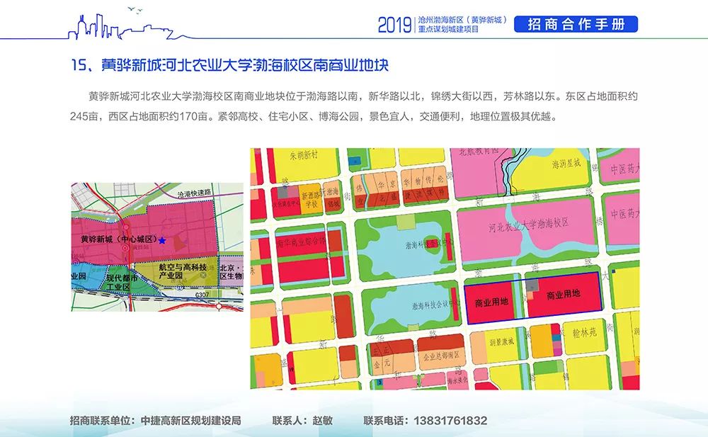 沧州城区人口_沧州深度老龄化 中心城区人口悄然近百万 结构健康 运河区51万(2)