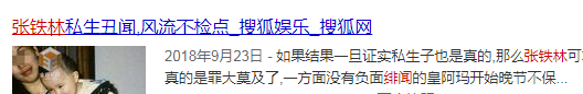 張鐵林坦言自己被輿論包圍，但是自己不在乎，我覺得罵的不是我 娛樂 第8張