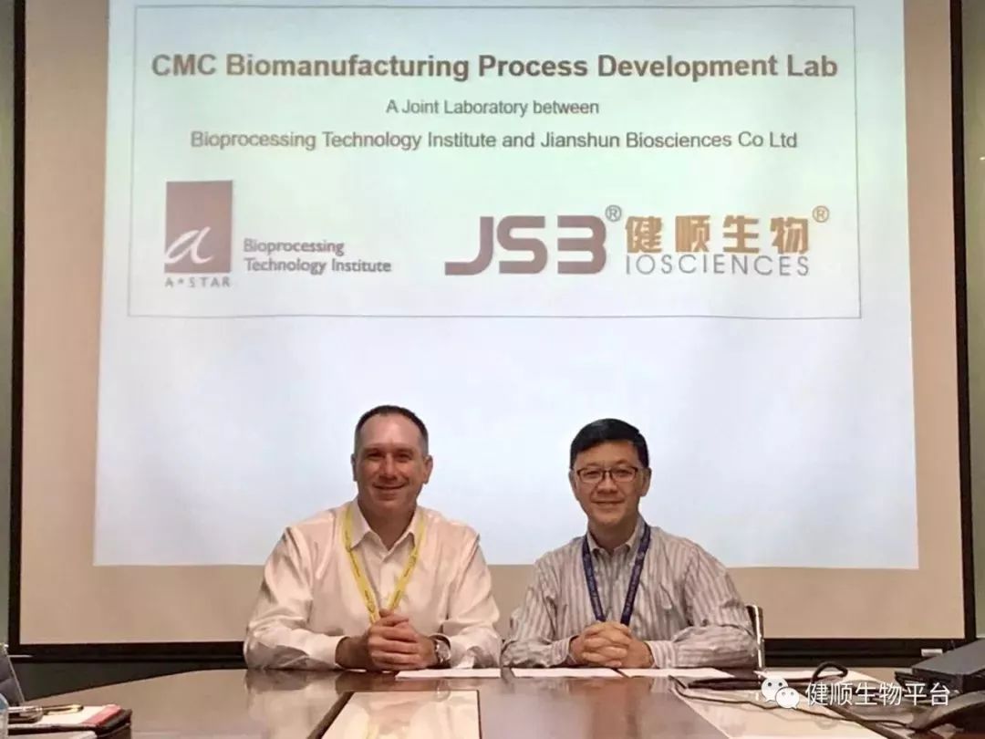 熱烈祝賀l隸屬新加坡科技研究局的生物處理科技研究院(BTI)與健順生物在新加坡建立 CMC 生物製造工藝開發聯合實驗室 科技 第2張