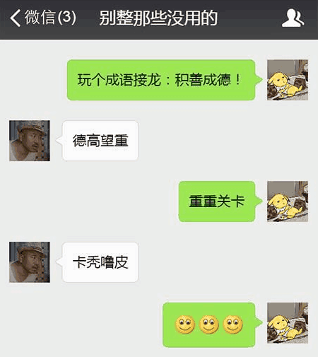 什么人眼里看什么成语_狼和人什么成语