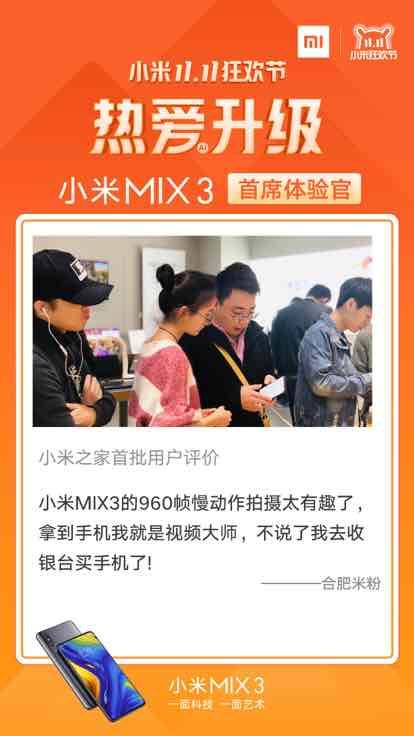 首批用戶體驗出爐，對於小米MIX3他們是這麼說的！ 科技 第5張