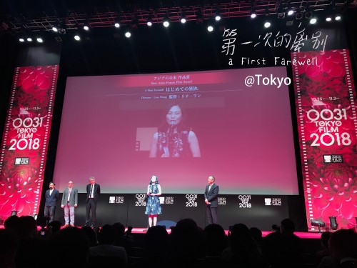 《第一次的離別》斬獲東京國際電影節亞洲未來單元最佳影片 娛樂 第5張
