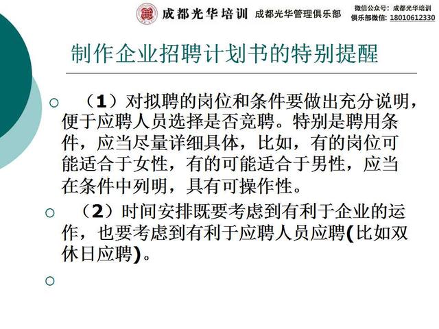 招聘方案怎么写_曝光HR简历筛选逻辑 关键词,实用收藏