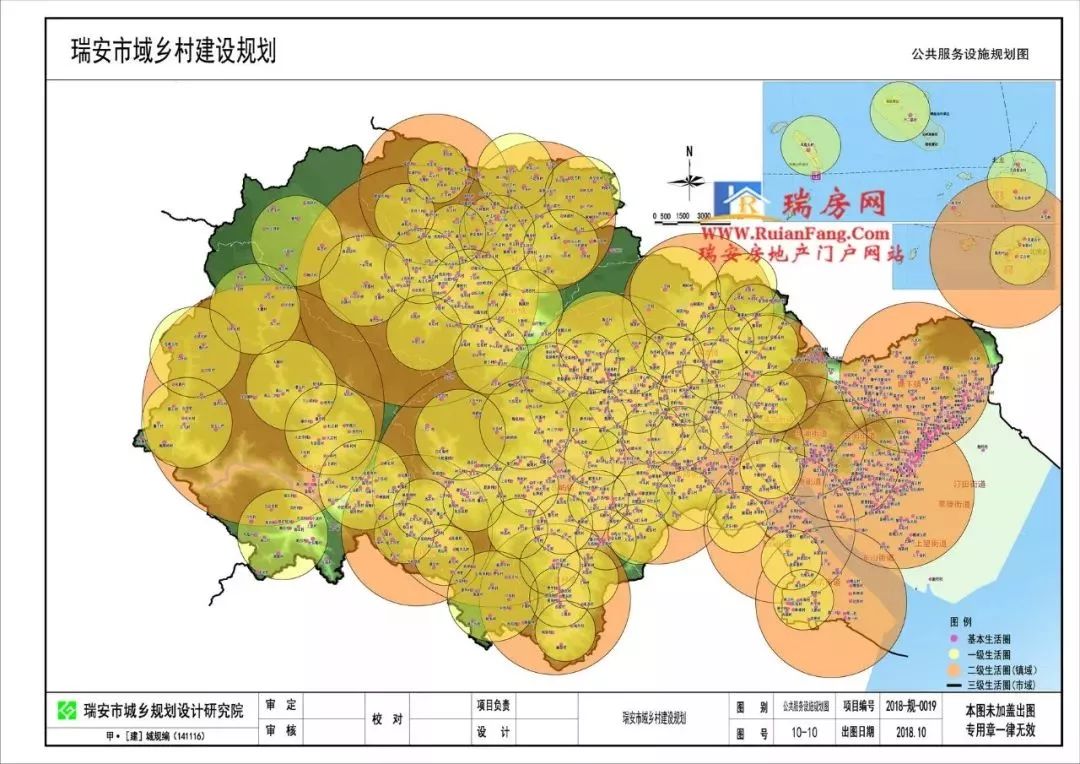 重磅!瑞安市域乡村建设规划(2017-2035年)