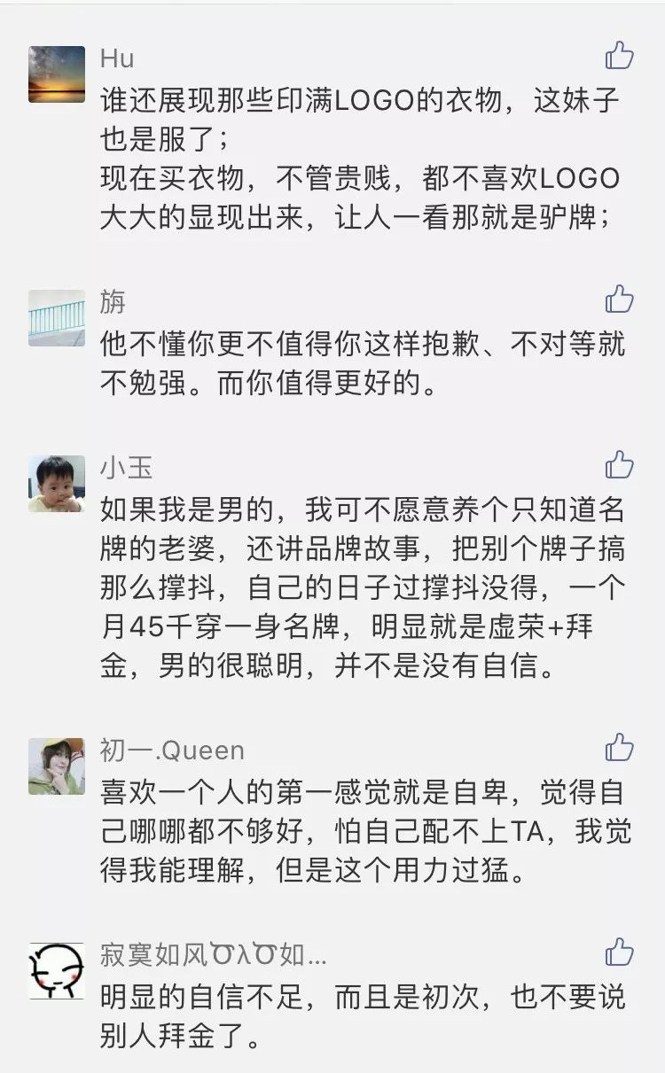 想無 | 女子打扮精致去相親，剛回來就被封鎖，男方：我覺得養不起你！ 生活 第7張