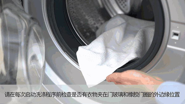 小帖士 | 洗衣机的正确使用方法,你get到了吗?