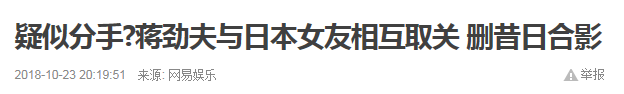 新劇上了沒有任何宣傳，蔣勁夫是不是真的要退圈了？ 娛樂 第21張