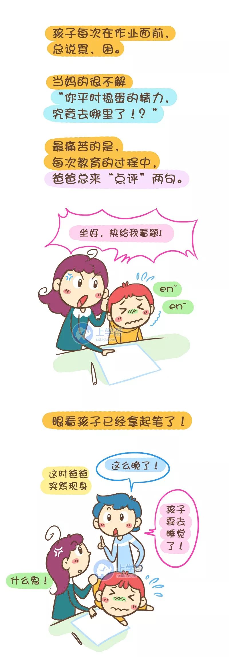 扎心漫画家有诈尸式育儿的爸爸是怎样一种体验