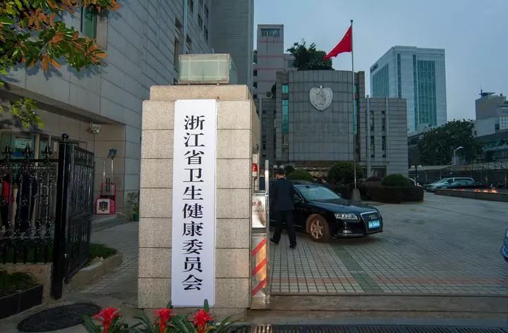 浙江省市场监督管理局浙江省药品监督管理局浙江省卫生健康委员会浙江