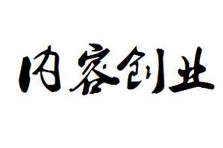 自媒體人如何正確的蹭熱門提升閱讀量【水墨自媒體學院】 科技 第3張