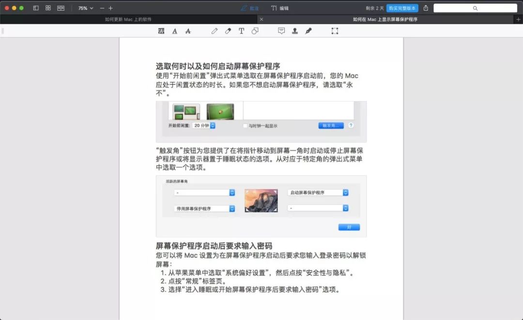 Mac 福利 | 以史上最低價獲取著名 PDF 編輯工具：PDF Expert 科技 第2張