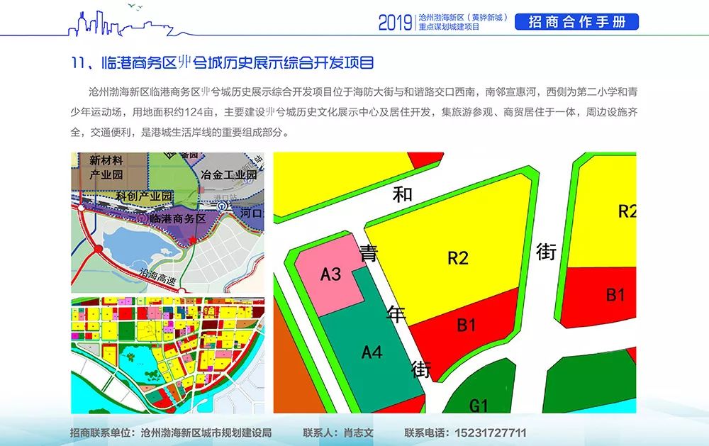 沧州市区人口_沧州(3)