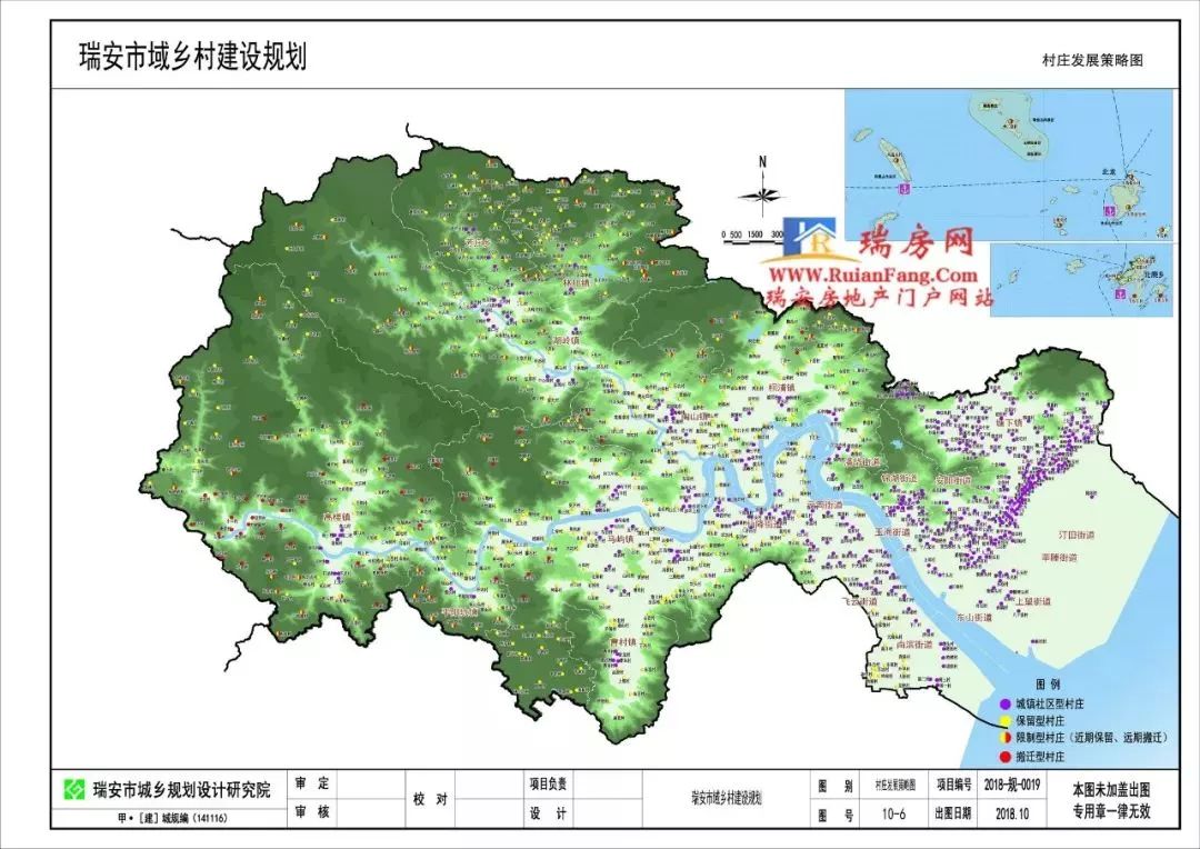重磅!瑞安市域乡村建设规划(2017-2035年)