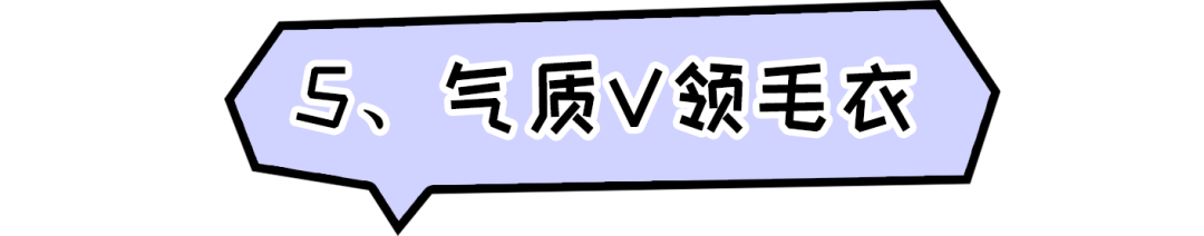 初冬毛衣選哪款？今年流行這5種！ 時尚 第27張