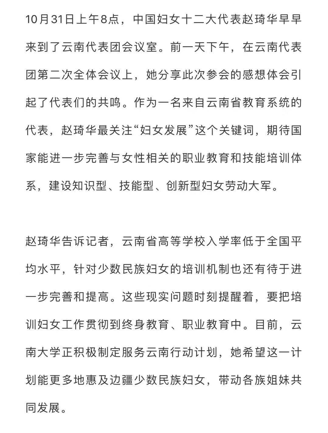 赵琦华,云南大学校长助理,云南大学研究生院院长,学科建设办公室主任