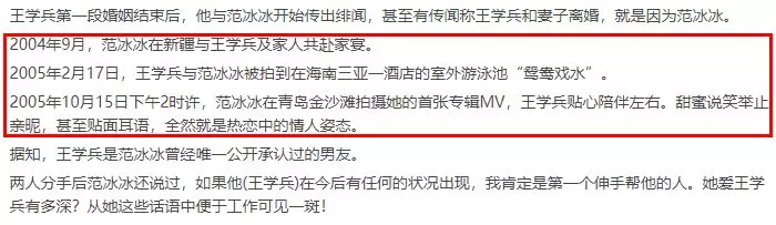 范冰冰被爆曾插足陸毅婚姻逼得鮑蕾差點自殺 鮑蕾曬陸毅摸瓜照回應 娛樂 第16張