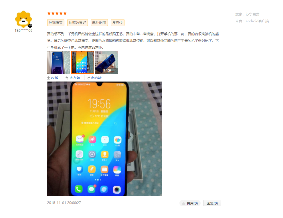 碾壓華為小米稱霸，用過vivo Z3的人竟然都說這種話…… 科技 第8張