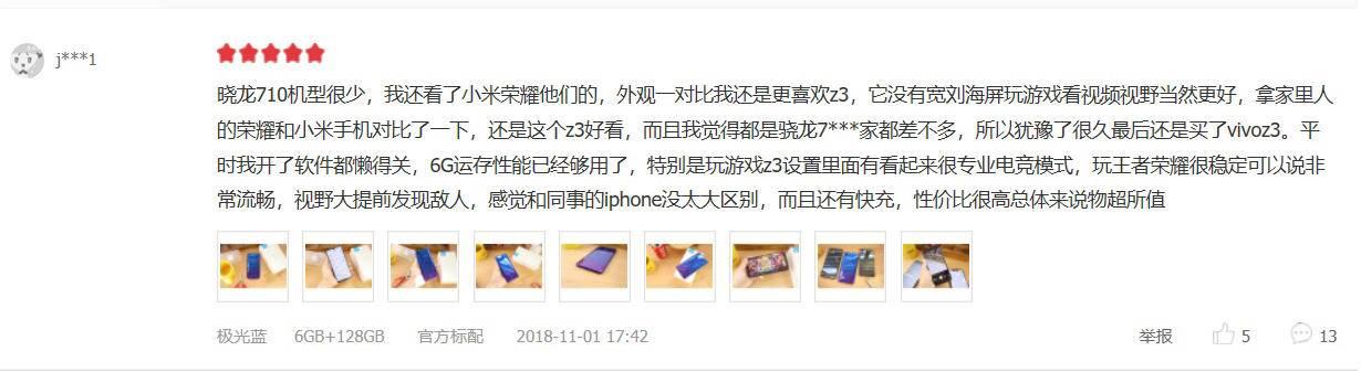 小米已看呆！vivo Z3開售一天銷量破10萬，用戶的評論亮了 科技 第8張