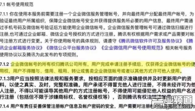 你的微信可能被收回！而且里面錢還不退…… 科技 第4張