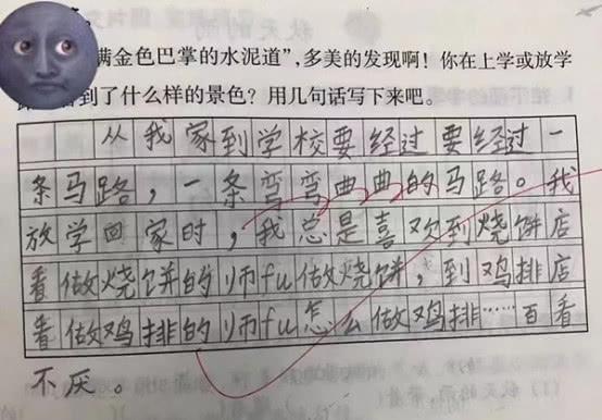 用"到底"造句:我到底是不是我妈生的,孩子的世界太多奇思妙想