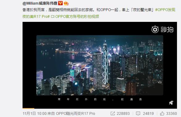 OPPO R17 Pro夜拍能力到底有多強？王俊凱陳偉霆聲畫實力詮釋 科技 第5張