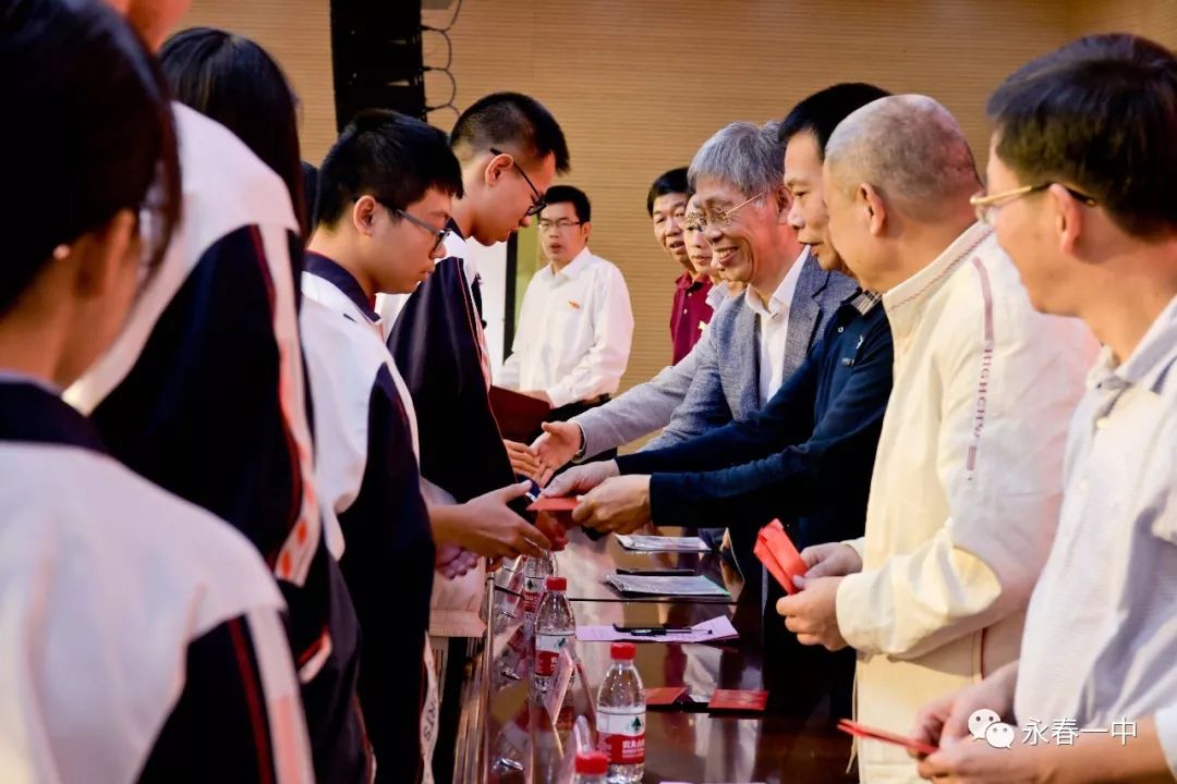 赞永春一中举行首届校董会第二次奖教奖学颁奖大会