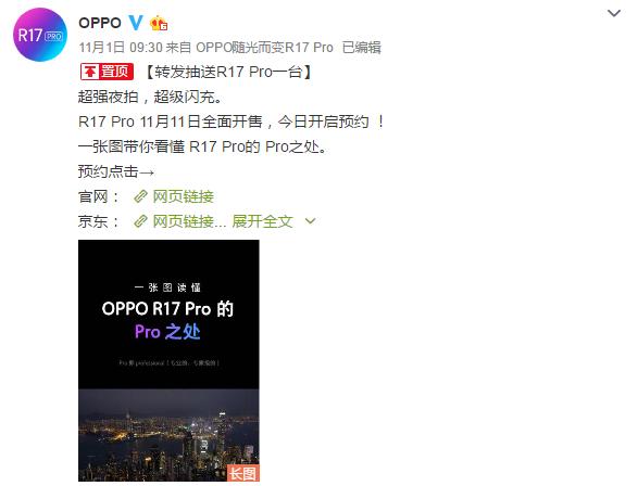OPPO R17 Pro夜拍能力到底有多強？王俊凱陳偉霆聲畫實力詮釋 科技 第1張