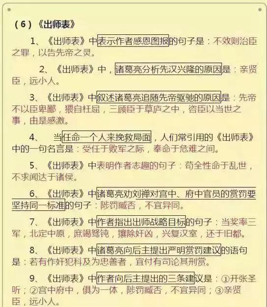 如果孩子正在读初中,这份语文资料请务必打印!中考135都随便考