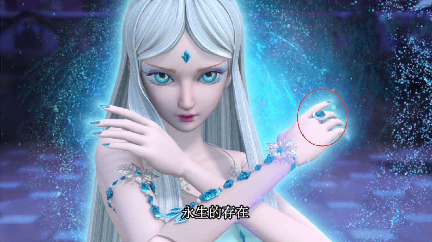 叶罗丽:其实冰公主有两枚蓝宝石戒指,这个秘密很多人没发现