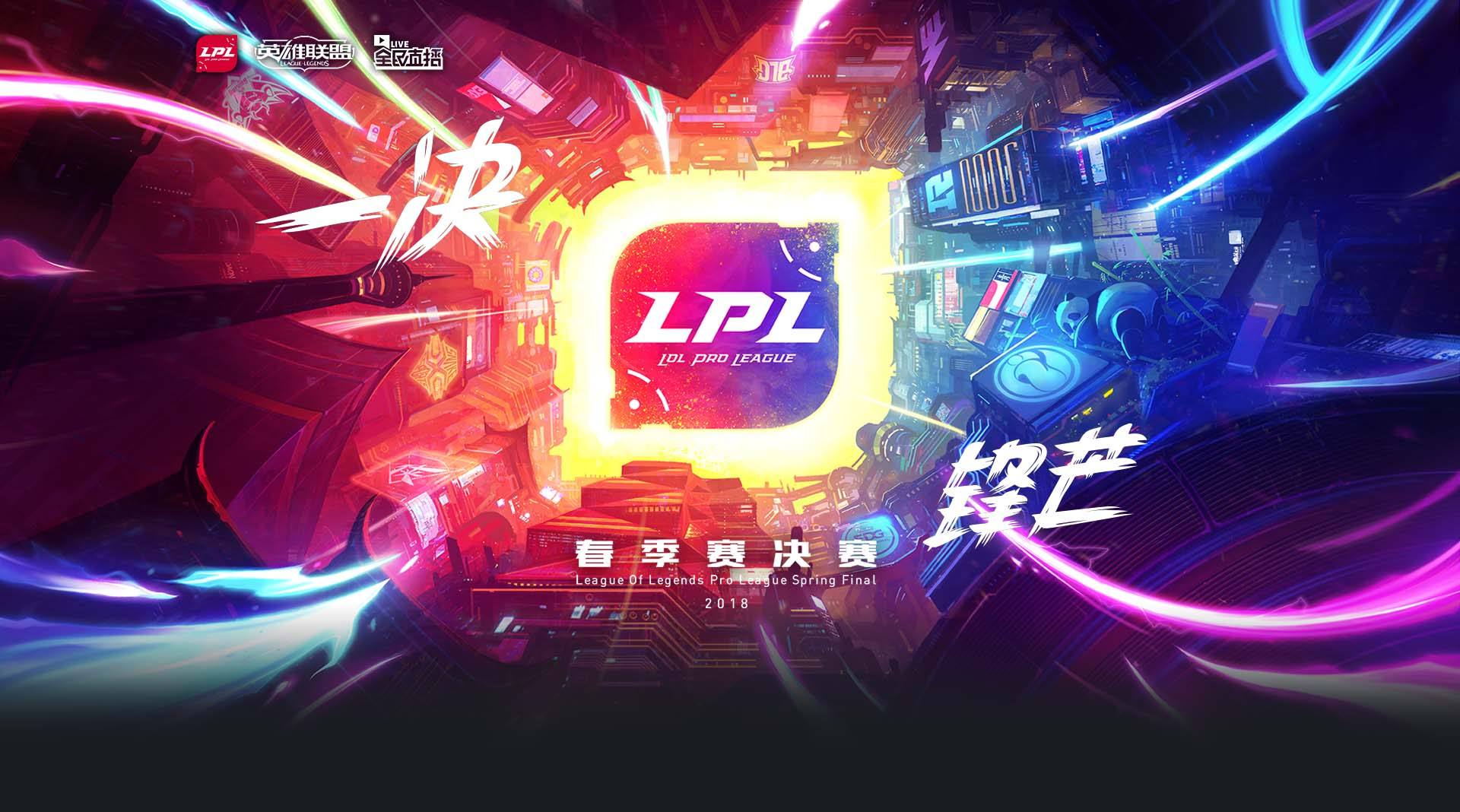 lol魔咒&lol全球总决赛魔咒:lpl头号种子"无