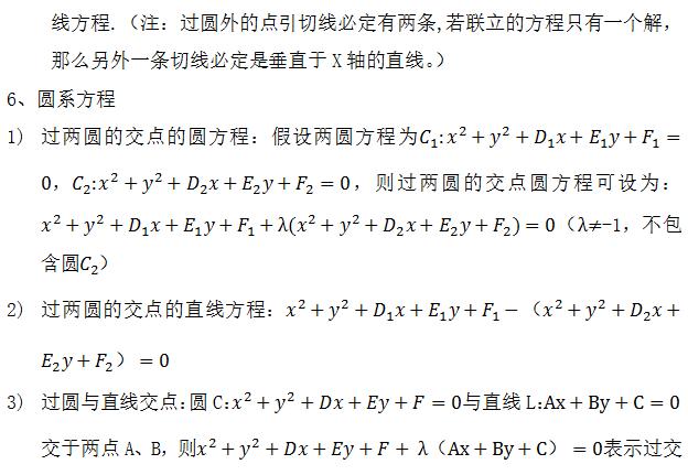 不归点简谱_儿歌简谱(2)