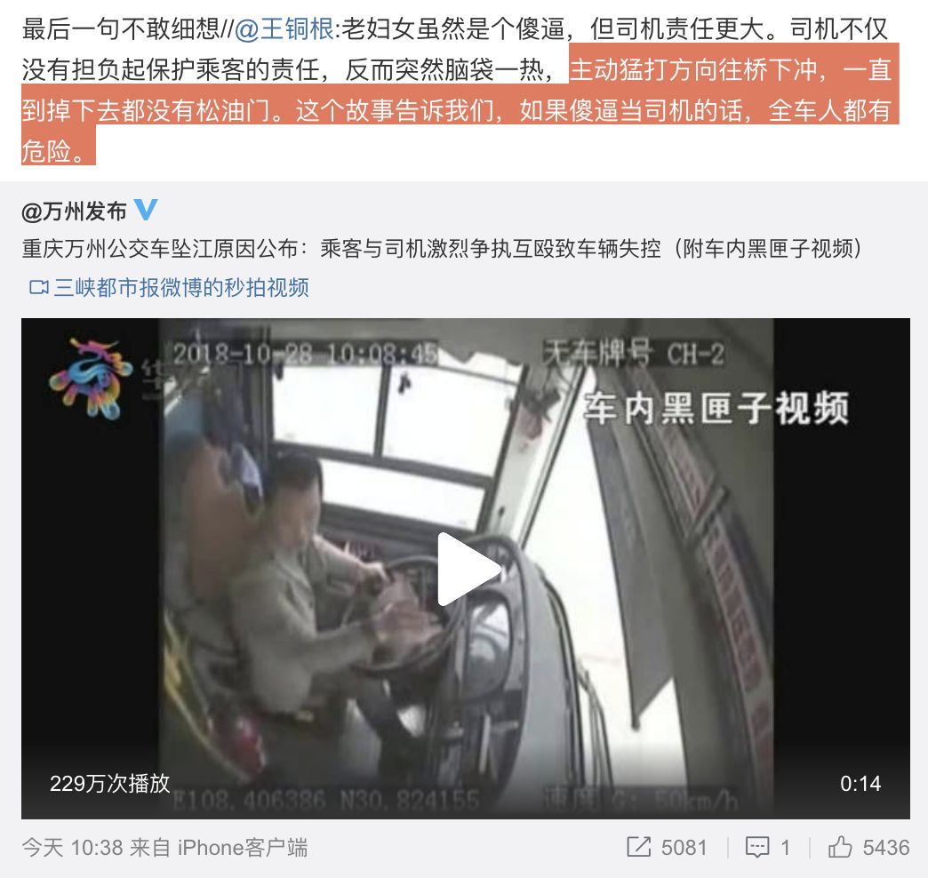 视频曝光!重庆公交车坠江原因:乘客与司机激烈争执互殴,致车辆失控.