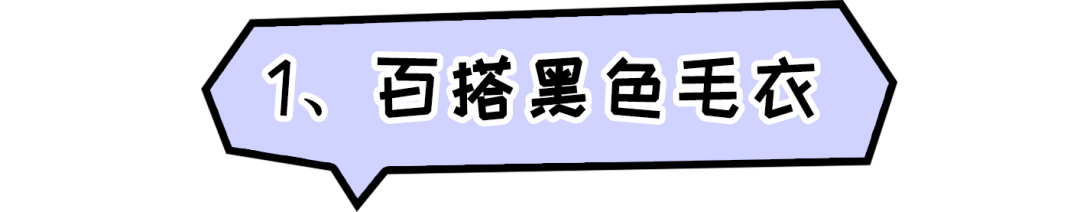 初冬毛衣選哪款？今年流行這5種！ 時尚 第5張