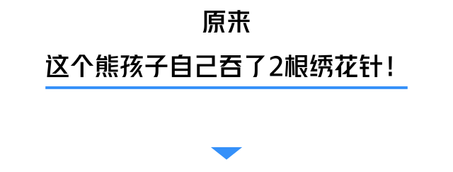 小孩吞了回形针怎么办