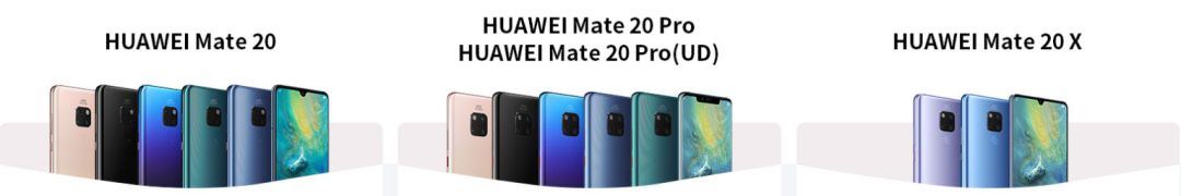 一文看懂華為Mate 20系列怎麼選 科技 第3張