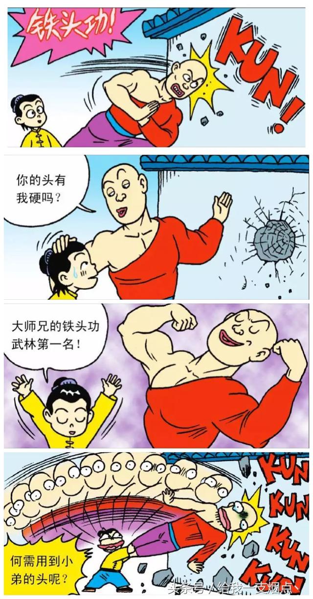 乌龙院爆笑漫画90后的小伙伴都来看看吧你一定会记得