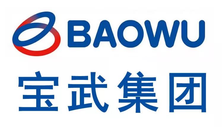 宝武集团以技术共享平台助力并购整合案例二通过扎实的挖潜增效和