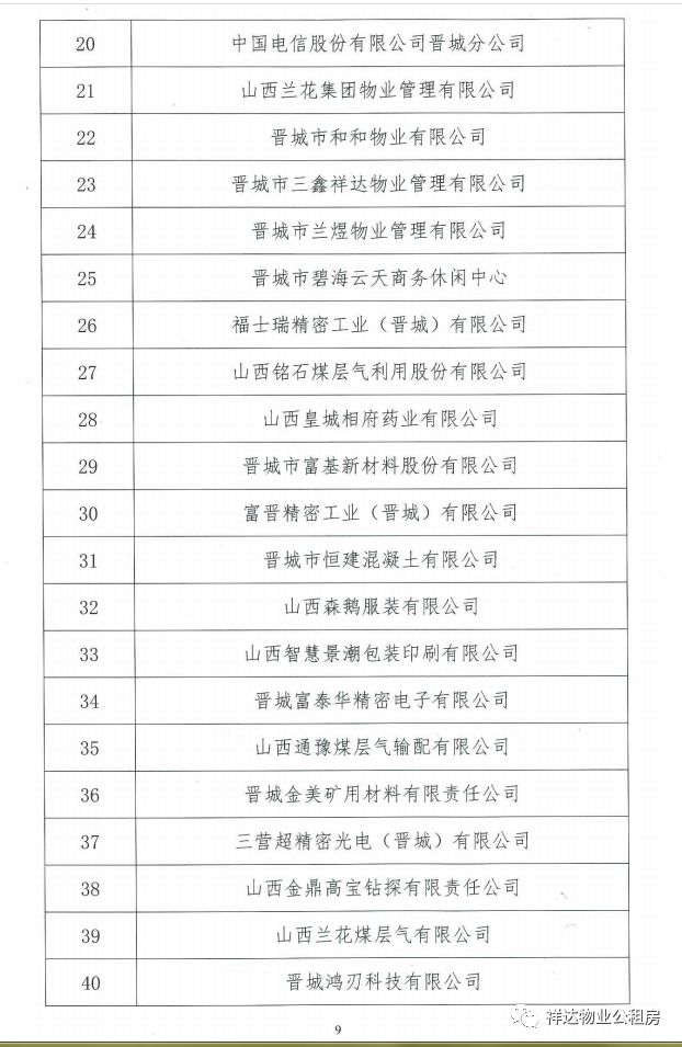 山西晋城地区的gdp是多少_各地上半年GDP数据 为何山西 辽宁和黑龙江迟迟未公布(3)