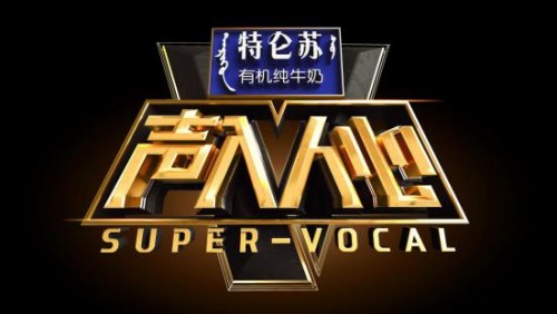《不染》歌手簡弘亦將於本週五晚20：00登上湖南衛視《聲入人心》 娛樂 第1張
