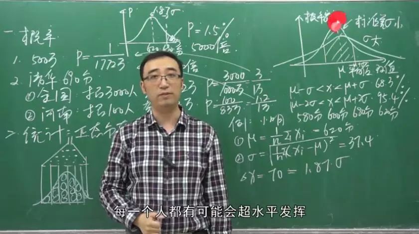 "科普网红"李永乐:做知识的"搬运工,让学生爱上科学