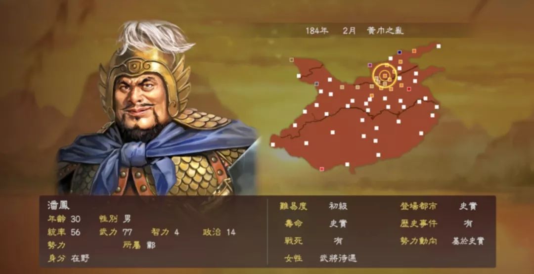 从龙套到无双上将:潘凤的崛起之路