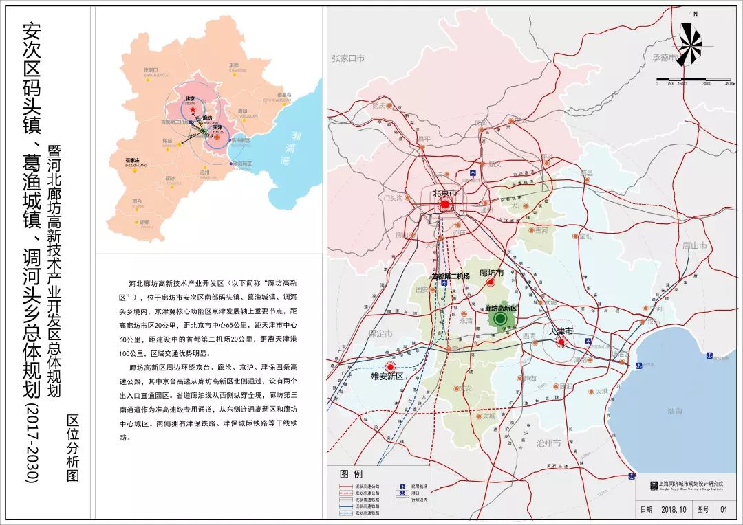 廊坊市人口数量_今日廊坊丨廊坊发布大长亭村棚户改造公告(2)