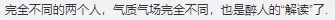 王菲飾演鄧麗君被網友吐槽？她真的不適合嗎？ 娛樂 第5張